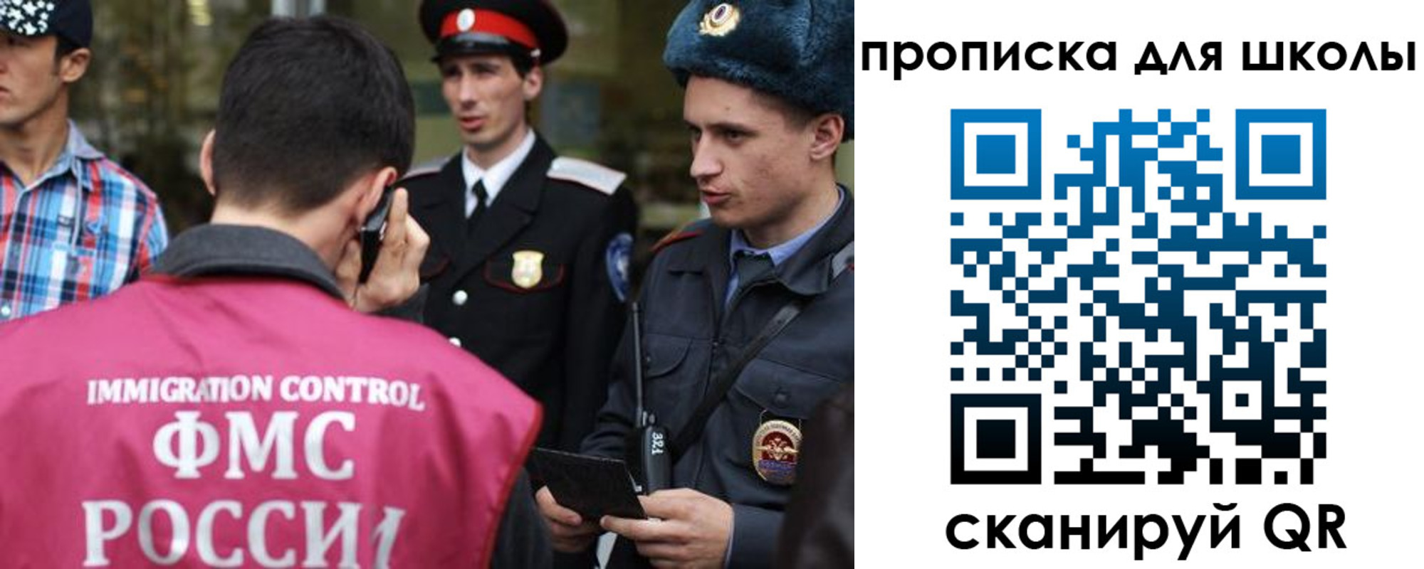 прописка для школы в ХМАО