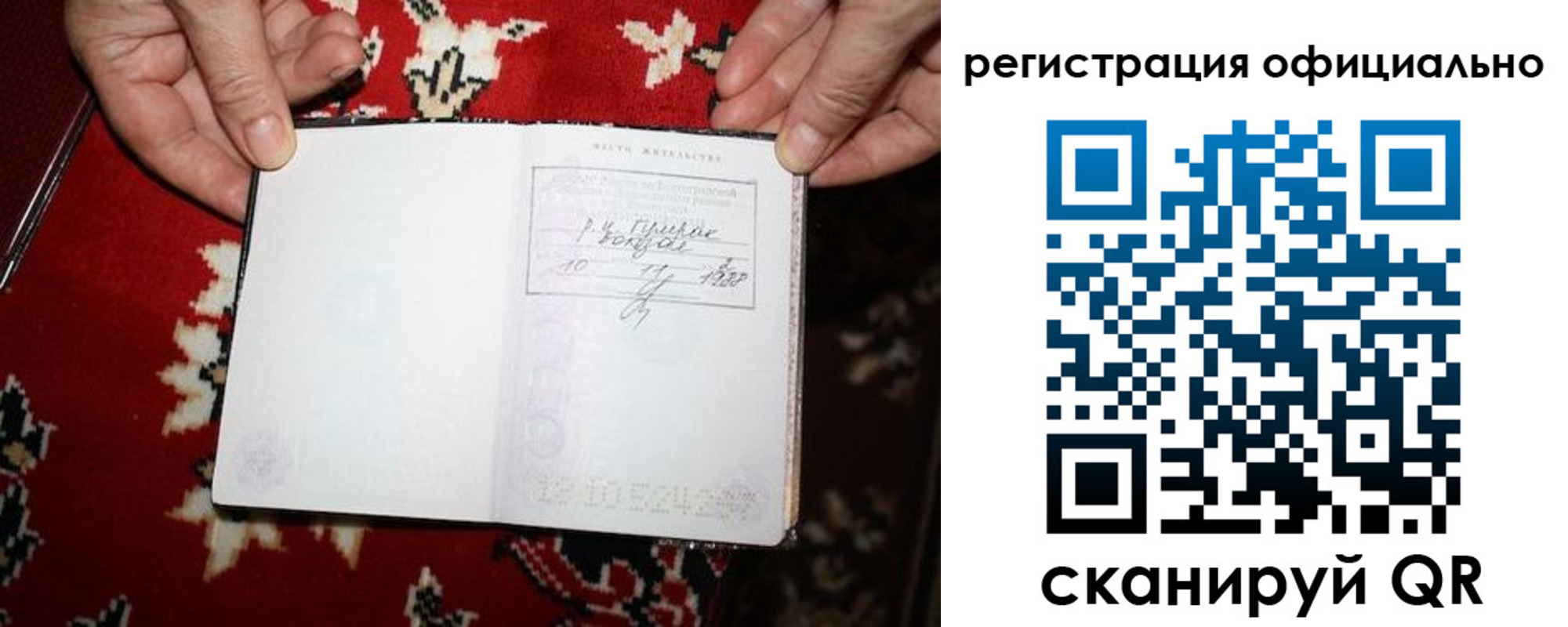 временная регистрация гарантия в ХМАО